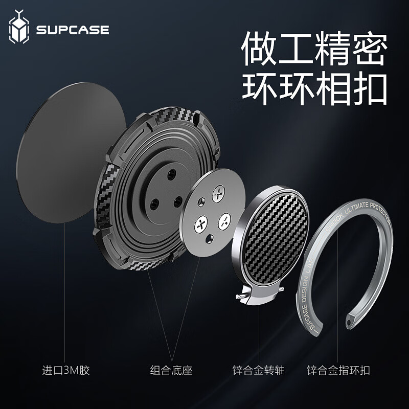 supcase手機(jī)指環(huán)扣360°旋轉(zhuǎn)支架磁吸金屬扣強(qiáng)力粘貼車載吸盤便攜原創(chuàng) 【酷睿黑】可磁吸支架
