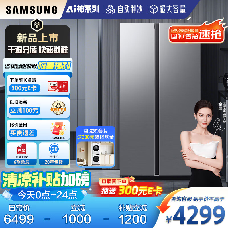 SAMSUNG/���� ���� RS70F65P1TSC ˫���� AI��5ϵ���¿� 
