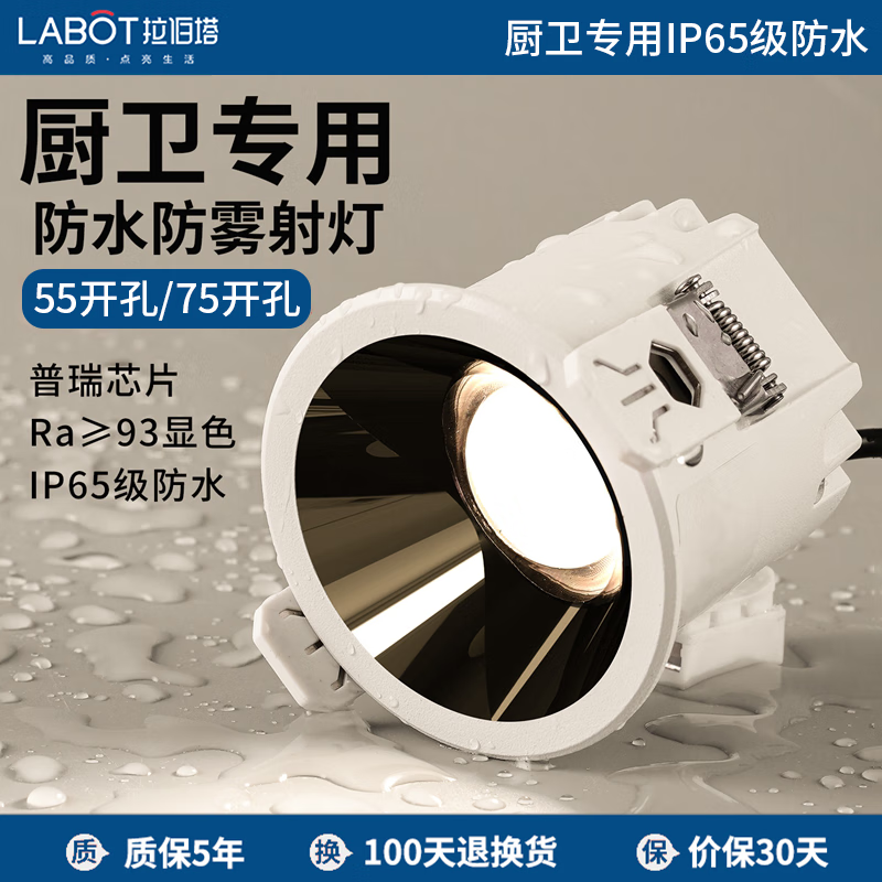 拉伯塔防水防雾射灯嵌入式厨房卫生间浴室吊顶led天花筒灯ip65开孔55mm 黑杯-5W-3000K-开孔5.5cm