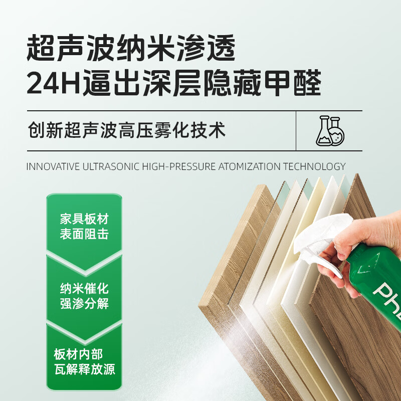 双博士除甲醛喷剂喷雾甲醛清除剂家用快速入住母婴除醛除异味 1瓶装-120ml*1