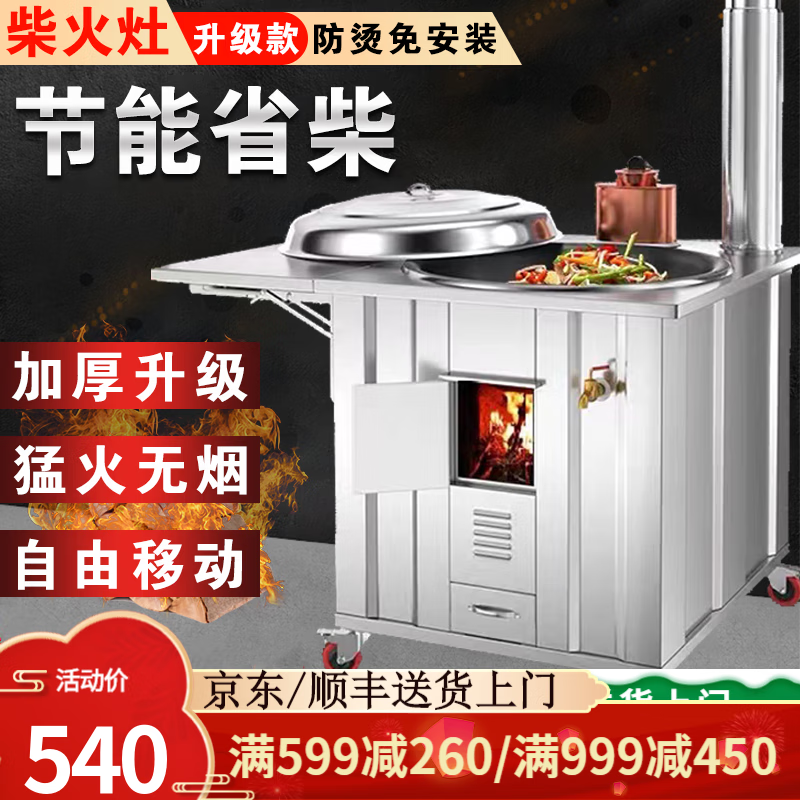 未来选择评测誉灶皇柴火灶质量如何呢，入手两周真相分享