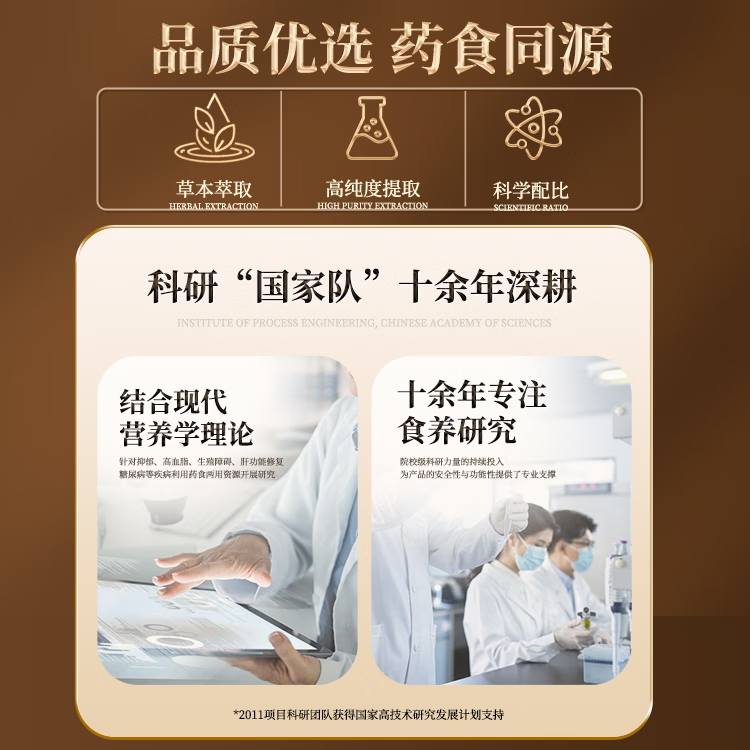 中科健宇桑叶枸杞片 血糖调理 香甜咀嚼压片糖果 15g*1瓶装