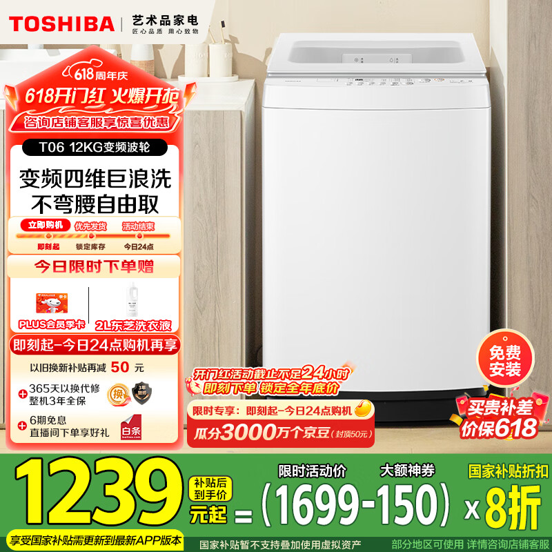 toshiba/��֥ ϴ�»� �����ӳ����� 12���� DB-12T06D 