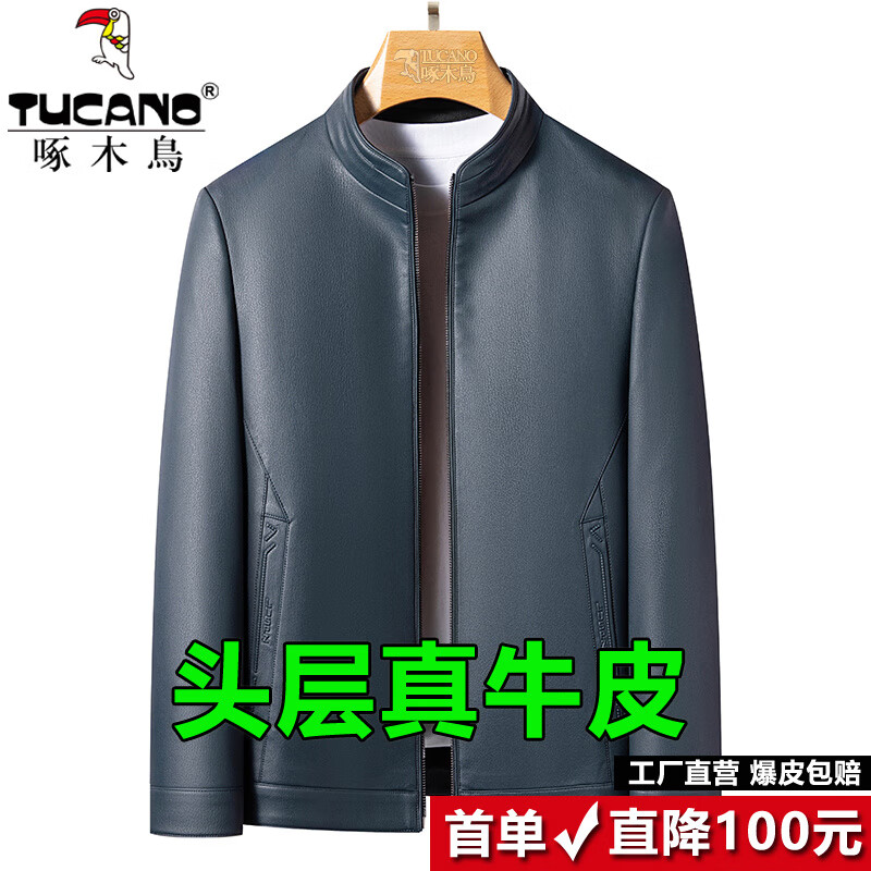 啄木鸟(TUCANO)牛皮皮衣男秋季新款海宁真皮外套中年商务休闲夹克薄款 湖蓝色-翻领【春秋款】 M 170建议100-115斤
