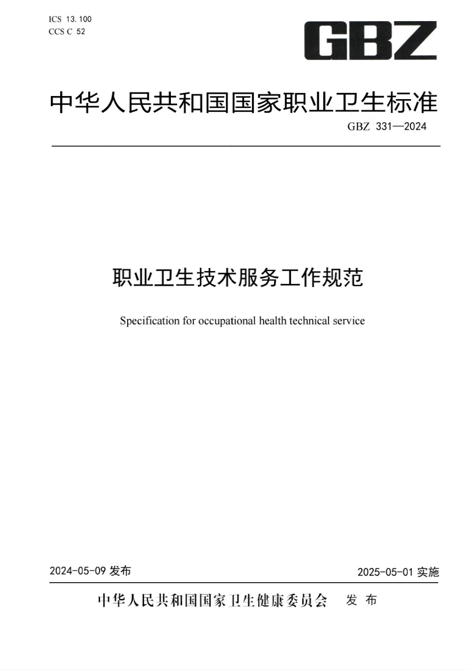 环保技术咨询：引领未来绿色发展之路