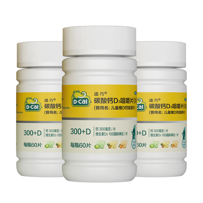 [迪巧]碳酸钙D3咀嚼片(III) 0.75g:100IU*60片 3盒装 儿童钙片60片碳酸钙含维D3青少年补钙4-6-13-17岁钙补充