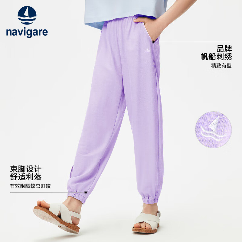 纳维凯尔意大利小帆船女童冰丝防蚊裤夏季中大童束脚裤舒适透气儿童裤子5 【轻量随行】紫色 160