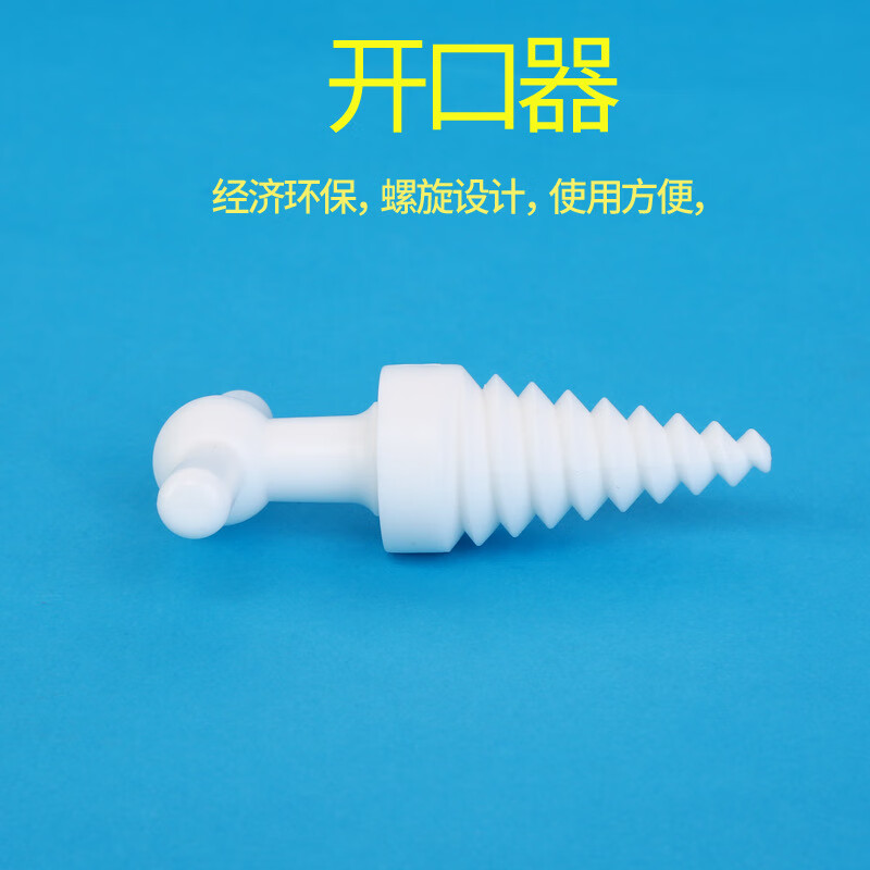 一次性医用急救开口器塑料开口器独立包装螺旋开口器撑开固定口腔 独立包装灭菌【开口器】 2个