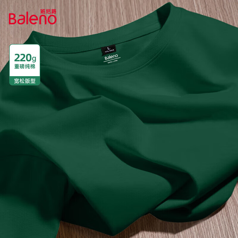 班尼路（Baleno）短袖220克重磅纯棉男t恤2025夏季美式复古潮流新款舒适透气T恤 【重磅纯棉】-墨绿#纯色 L
