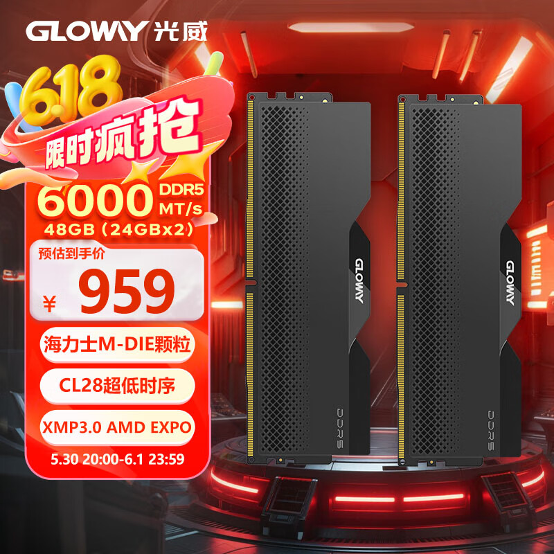  ̨ʽڴ DDR5 6000 48GB899Ԫ