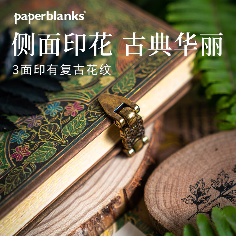 paperblanks佩兰克笔记本本子缤纷诗意创意礼物复古文创品文艺精致高档高颜值手账本日记本子送女朋友生日礼物 【硬壳单锁扣】缤纷诗意/中本/横线