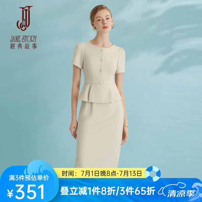 經(jīng)典故事（JANE STORY）黑色圓領(lǐng)連衣裙女設(shè)計感小眾2025夏季新款拼接顯瘦職業(yè)通勤一步裙 米杏色 XL