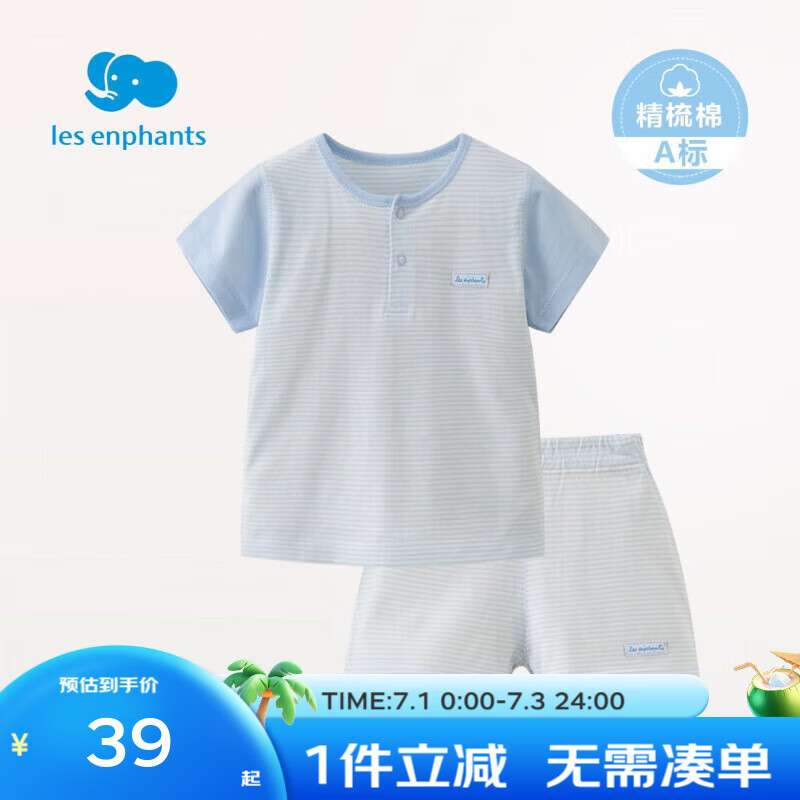 丽婴房（Les enphants）【纯棉】1-12岁男女宝宝家居服套装纯棉短袖短裤睡衣内衣套装夏季 蓝色 140 cm/10岁