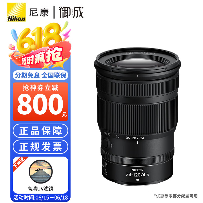 �῵ ȫ�����佹��ͷ Z24-120mm f\/4 S ��ɫ