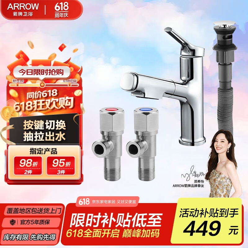 箭牌（ARROW）抽拉龙头套装按键切换双模式出水冷热出水龙头下水软管角阀组合 AE4186MCP抽拉龙头套装 银色