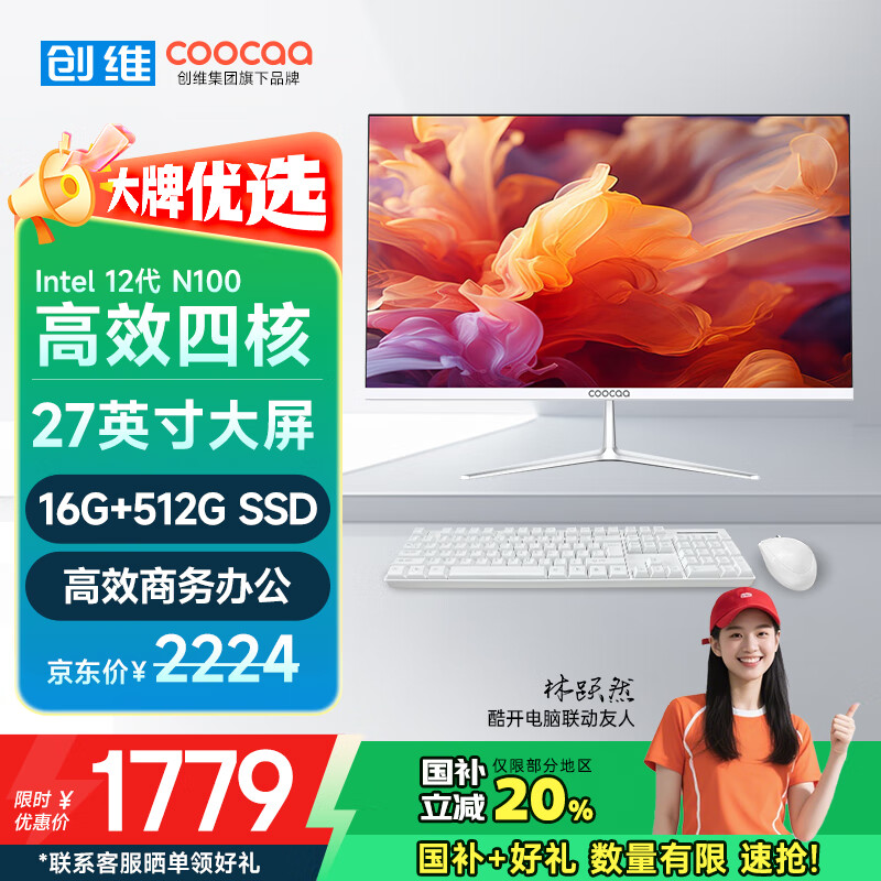 �Ὺ һ������� N100 27Ӣ�硢16G��512G