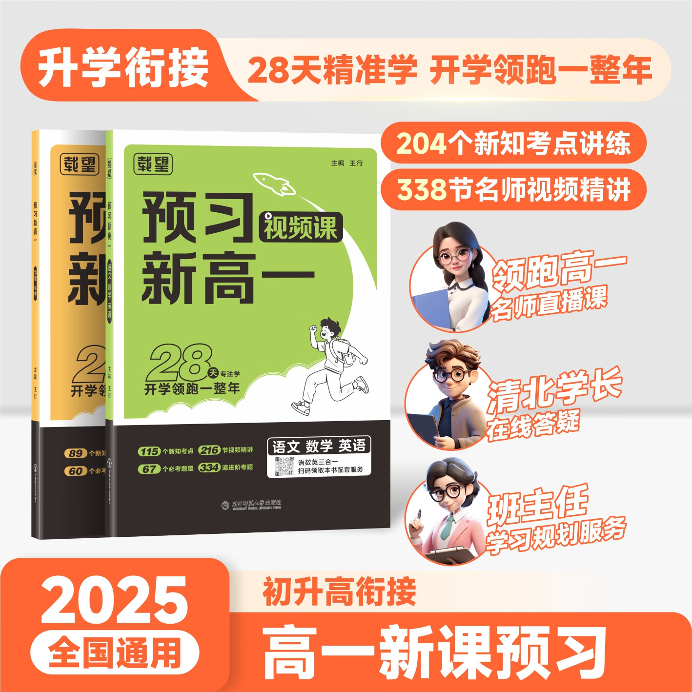 高一上语文暑假预习资料(人教版)的简单介绍 高一上语文暑假预习资料(人教版)的简单介绍