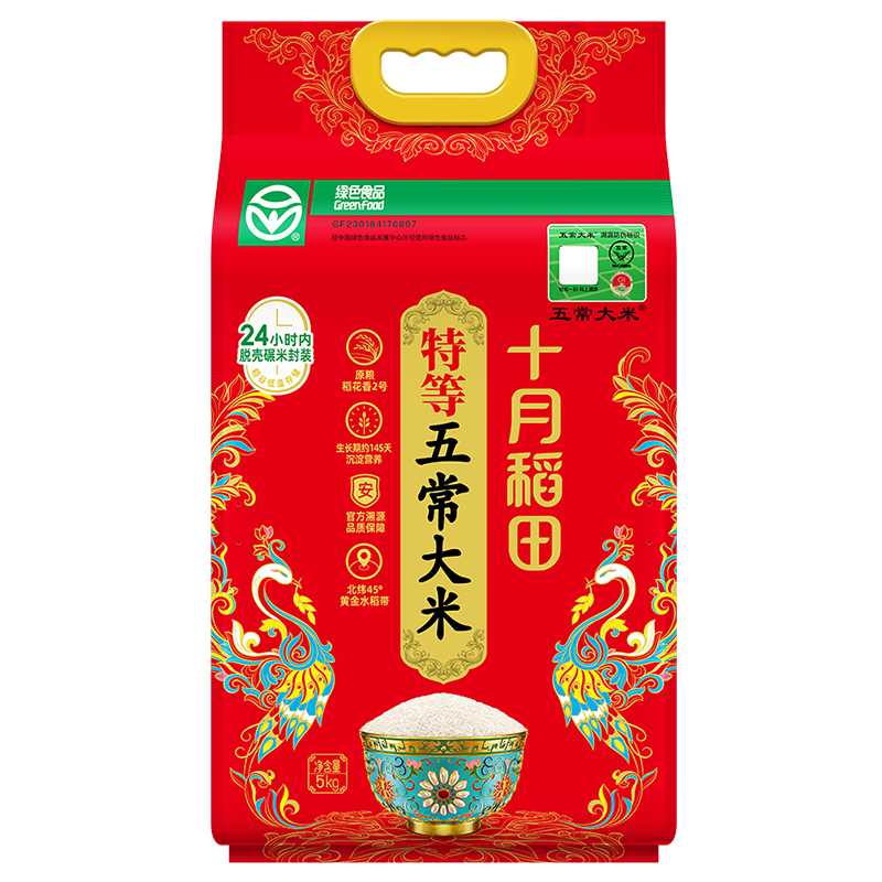 十月稻田 特等五常大米 绿色食品 10斤(官方溯源 原粮稻花香2号 特级大米)