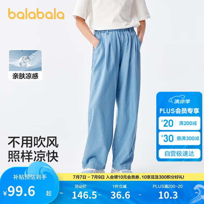 巴拉巴拉女童牛仔褲兒童褲子2025夏裝中大童長褲薄款直筒褲208225108003