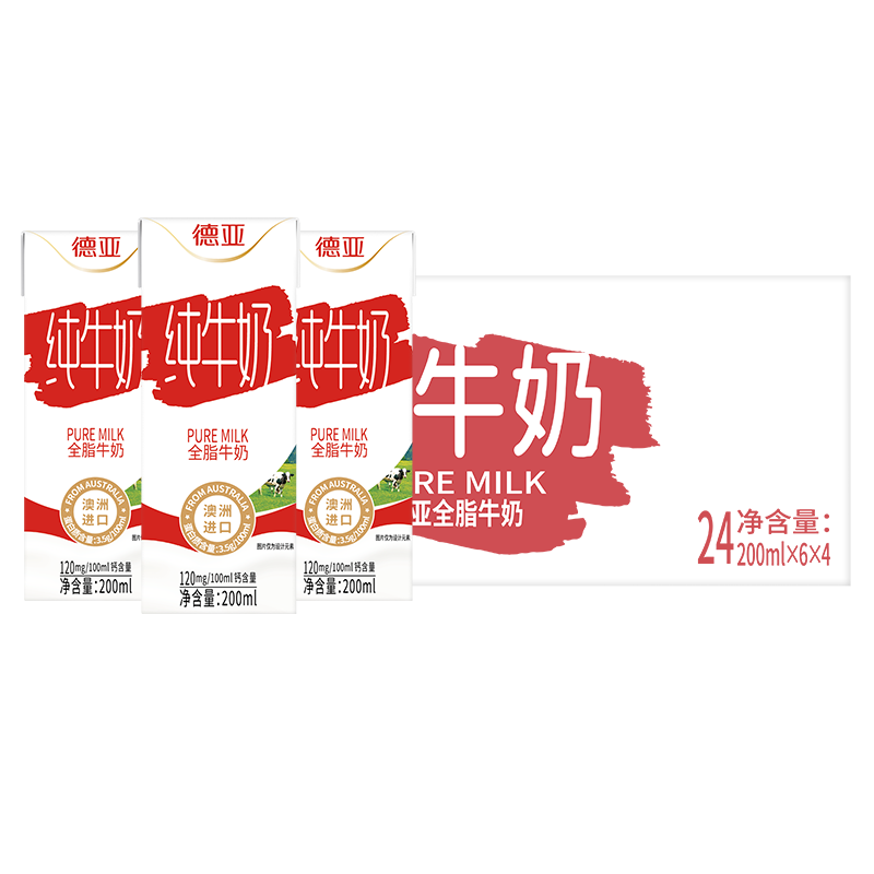 德亚澳大利亚进口全脂高钙纯牛奶200ml*24盒儿童营养早餐 学生