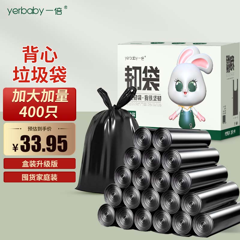 一倍垃圾袋背心手提加大号50*65cm厨房家用拉级塑料袋清洁20卷400只