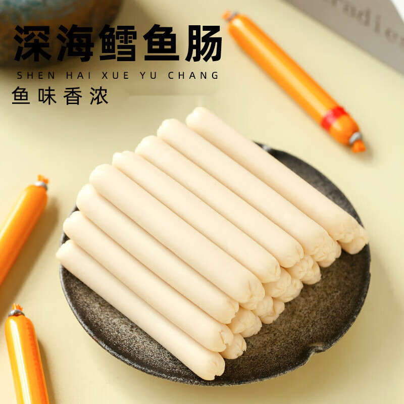 【实惠】鳕鱼肠原味即食鱼肉肠火腿肠休闲海味零食 100克(约10根