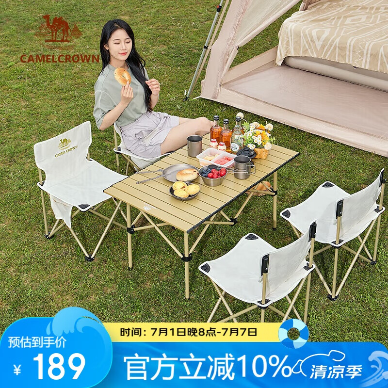 骆驼（CAMEL）户外折叠桌折叠椅露营装备全套蛋卷桌野外野餐野营桌椅用品