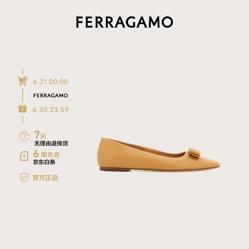 菲拉格慕（Ferragamo）女士棕色芭蕾平底鞋 0775930_1D _ 65