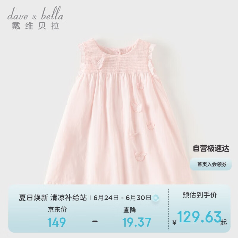 戴维贝拉女童裙子儿童连衣裙夏装宝宝棉公主裙立体蝴蝶裙子童装