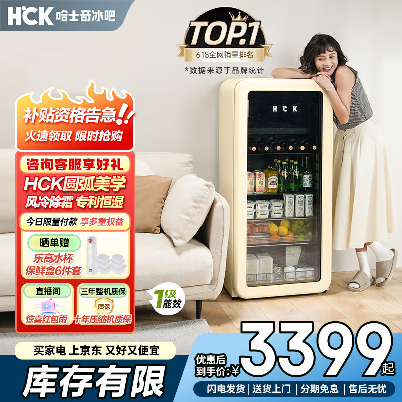 哈士奇【墩墩吧-HCK】168升一级能效家用小冰箱客厅办公室冰吧饮料冷藏保鲜柜SC-168RD-S奶茶色