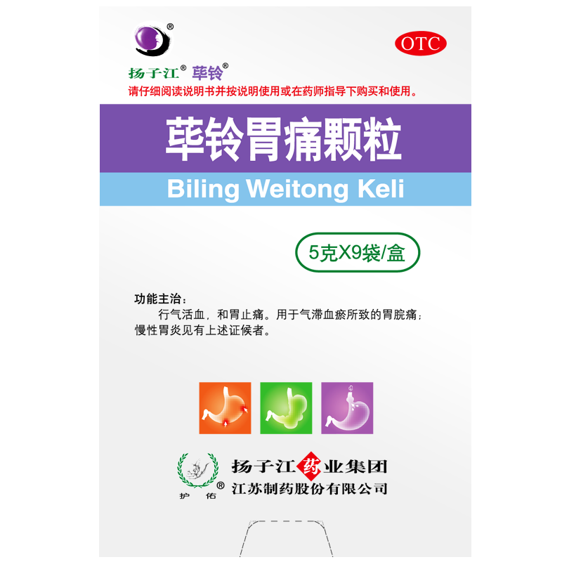 ���ӽ� ����θʹ���� 5g*9�� ������Ѫ ��θֹʹ θ��ʹ ����θ�� ��5g*9����3��