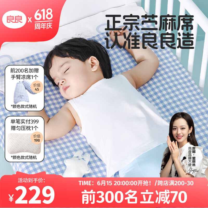 ���� Ӥ����ϯ С�Ȼ�-�� 140*70CM