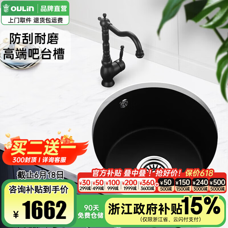 ŷգOULIN㽭15%ɫʯӢʯˮ۵Բˮ۳ϴ̨ 7509ɫ1746Ԫ