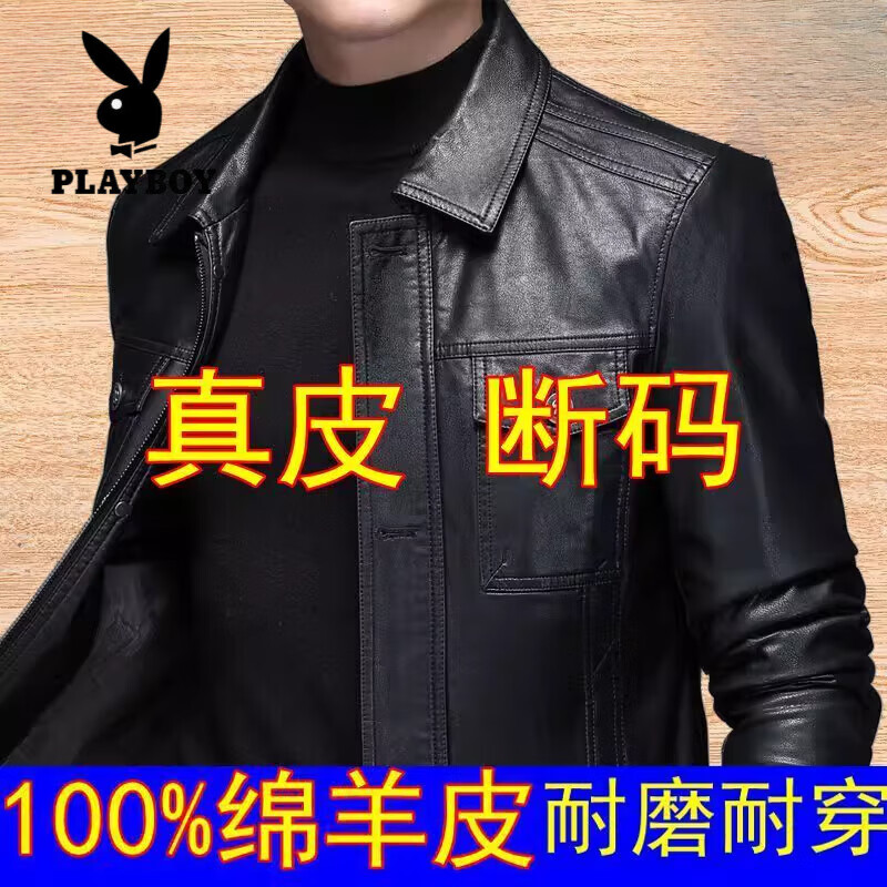 花花公子（PLAYBOY）海宁真皮皮夹克男士2025年秋冬新款高端翻领单排扣夹克软皮山羊皮 机车扣子皮衣-黑色 加绒 XL