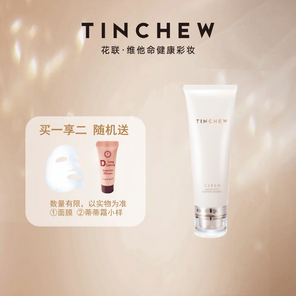 花联（TINCHEW）妆后洁面慕斯妆后净化洗面奶清洁霜泡沫细腻柔和净透润泽面部皮肤 洗面奶