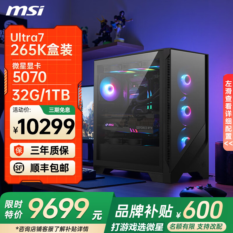 ΢�� ���� 14700KF 265K��5070Ti��5060Ti