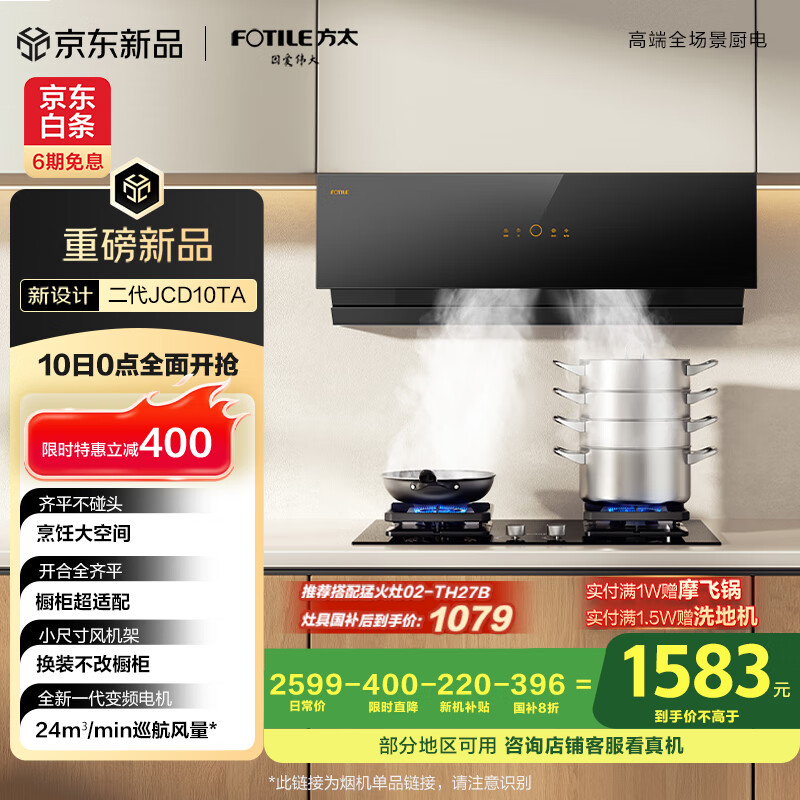 ��̫ ���������̻� JCD10TA 24m?/min��С�ߴ�