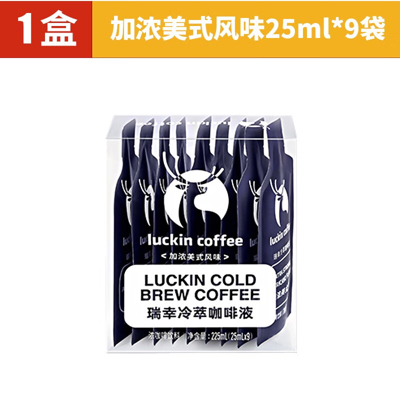 瑞幸咖啡（luckincoffee）瑞幸咖啡冷萃咖啡液生椰浓缩经典美式即饮黑咖啡榛果焦糖25ml*9杯 1盒浓美式风味25ml9袋