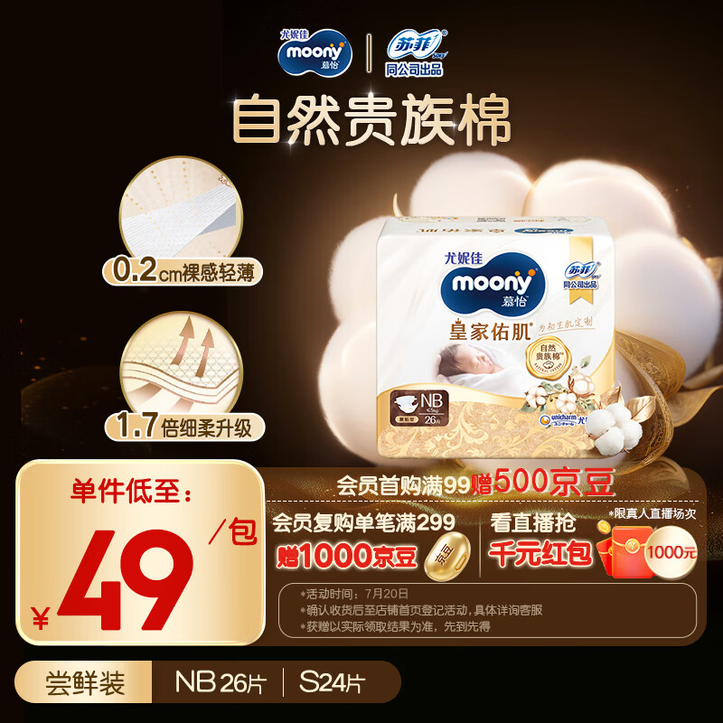 moony/���ݼ� �ʼ��Ӽ� NB�� ֽ��� 26Ƭ