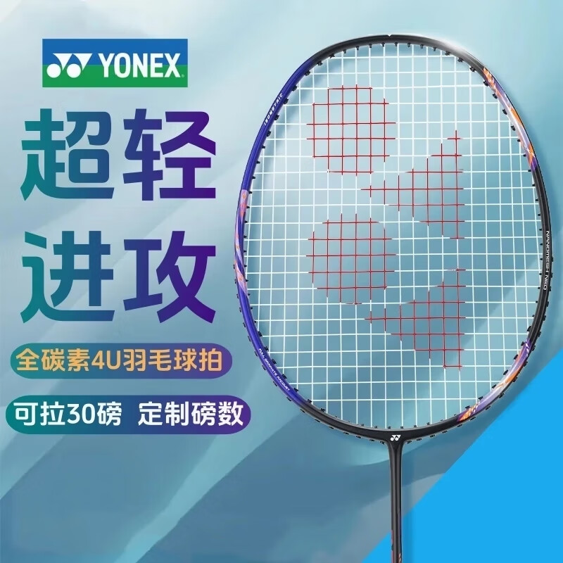 尤尼克斯羽毛球拍天斧AX900超轻进攻专业比赛男女送人生日礼物送礼YONEX 女生款 樱花白礼盒包装 尤尼克斯羽毛球拍