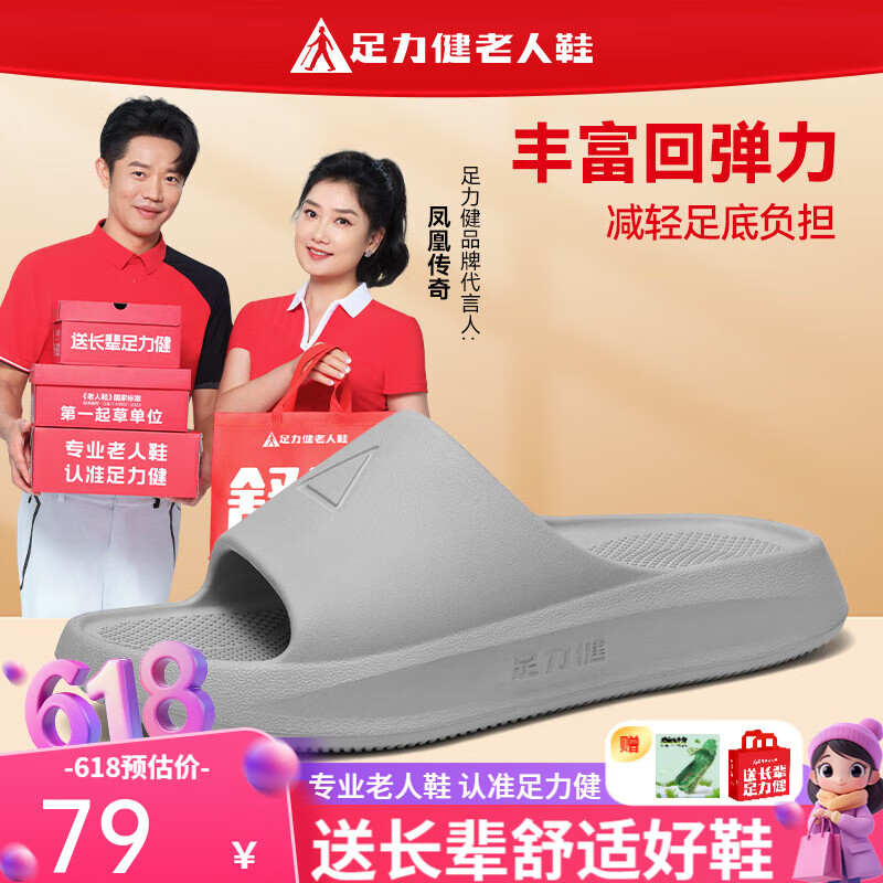 足力健正品新款夏季居家拖鞋底無異味涼拖地濕鞋不滑鞋濕腳不滑浴室防滑 天青灰 42