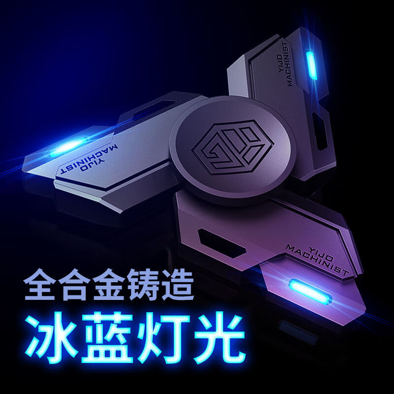 健锐森指尖陀螺绝版夜光发光金属旋转手指成人儿解压玩具减压神器 炫酷指尖陀螺夜光【深空灰】 精选简装氚气管发光套装【拍1发2】