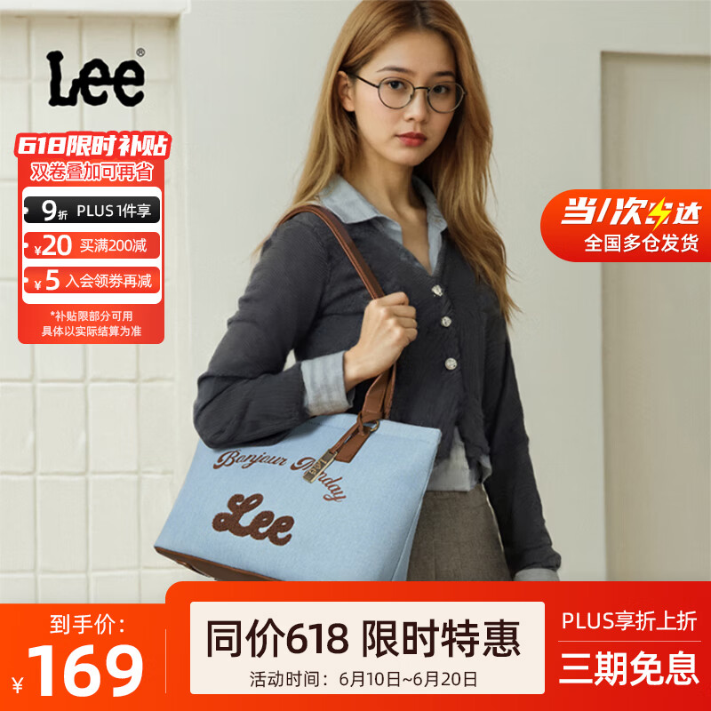 Lee2025新款潮流托特手提单肩包包女包大容量电脑包通勤大学生书包