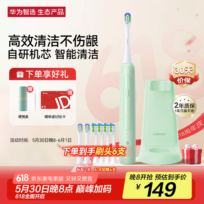 HUAWEI/��Ϊ LBT-203532A �綯��ˢ �������� 90�쳤���� Ԫ����