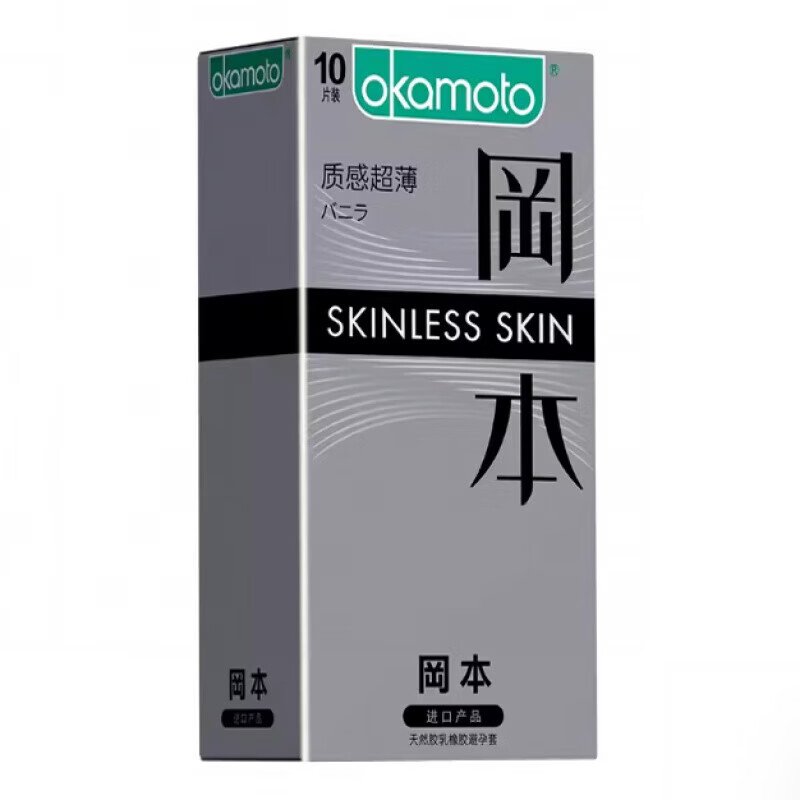 冈本（OKAMOTO）45小号安套49mm紧绷型20mm超紧特001安保护套byt [入门标准号]激薄3只