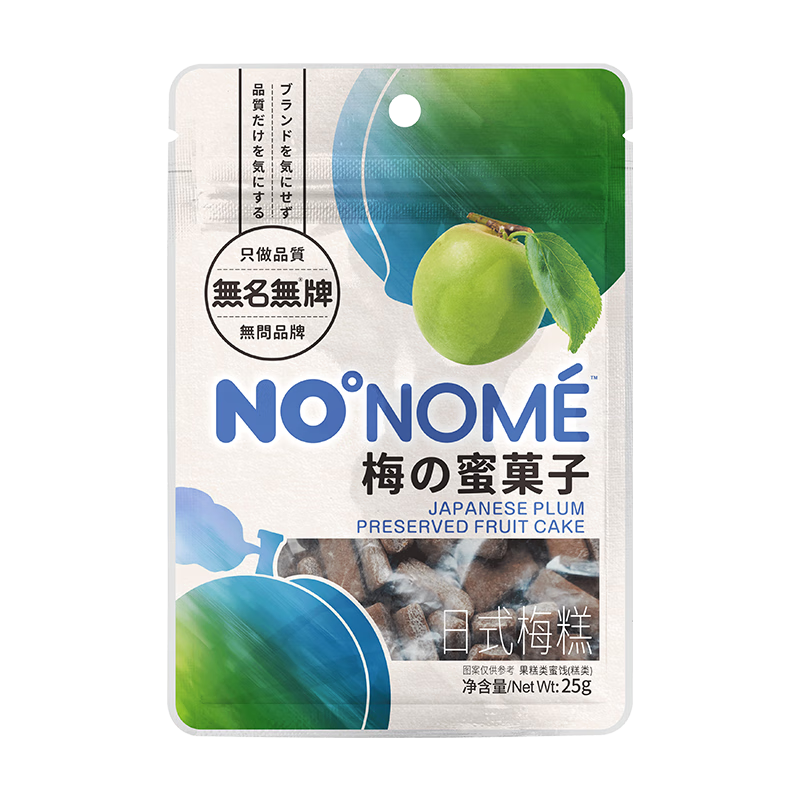 無名無牌日式梅糕25g/袋蜜饯果干话梅梅子无核休闲健康解馋零食