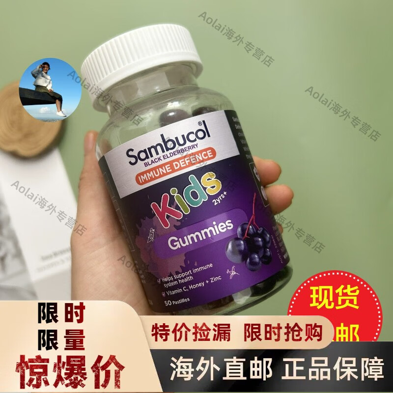 京健康膳澳洲小黑果接骨木儿童免疫力软糖vc锌提高抵抗力