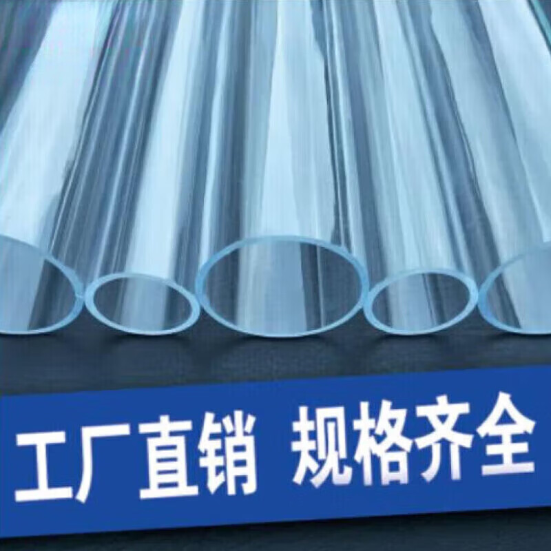 花樂(lè)集直徑3-1500mm亞克力管定做有機(jī)玻璃透明圓管水族空心圓柱形PMMA管