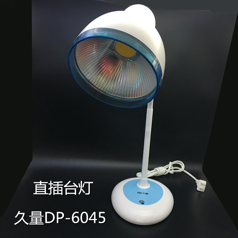 久量（DP）台灯插电式护眼灯学生学习书桌台灯插电阅读台灯 6045