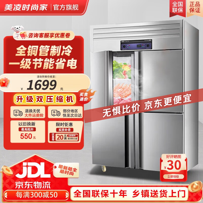 2025年商用冰箱品牌排名前十名,这10款大容量保鲜力强,超静音省电-图片4